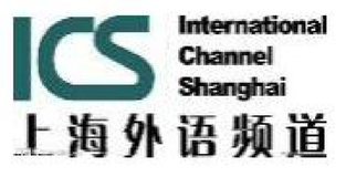 ICS International Channel Shanghai